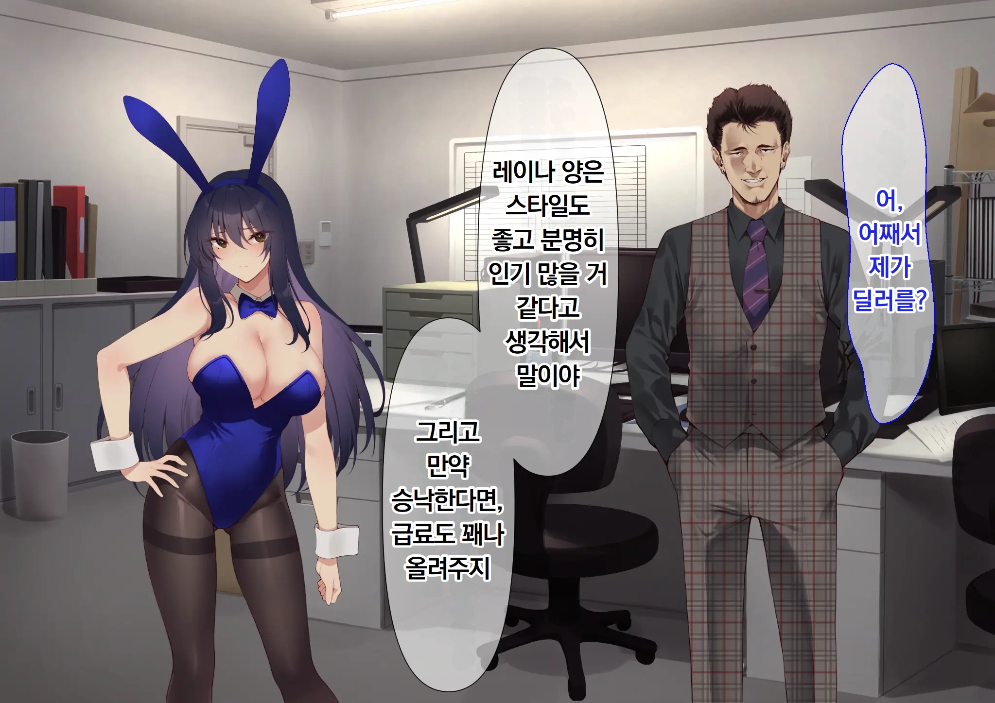 Ura Casino Sennyuu Sousakan No Shittai | 어둠의 카지노 잠입 수사관의 실태